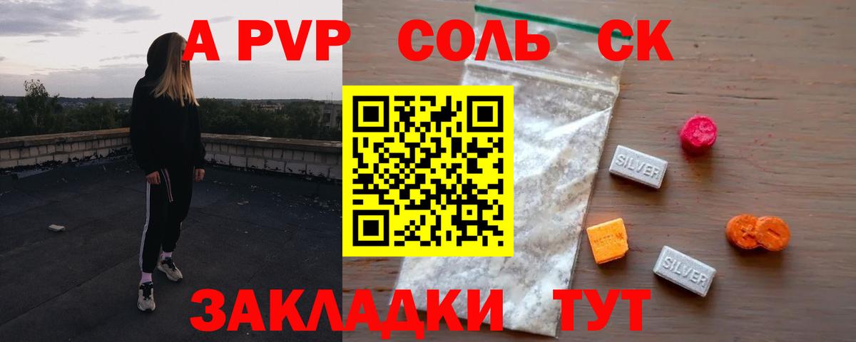 Армавир  Альфа ПВП кристаллы  Alpha PVP  Alpha PVP СК КРИС  Вход с VPN 