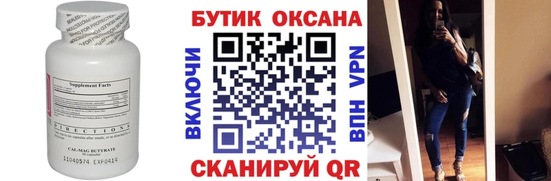 БУТИРАТ Butirat  наркотики  Армавир 