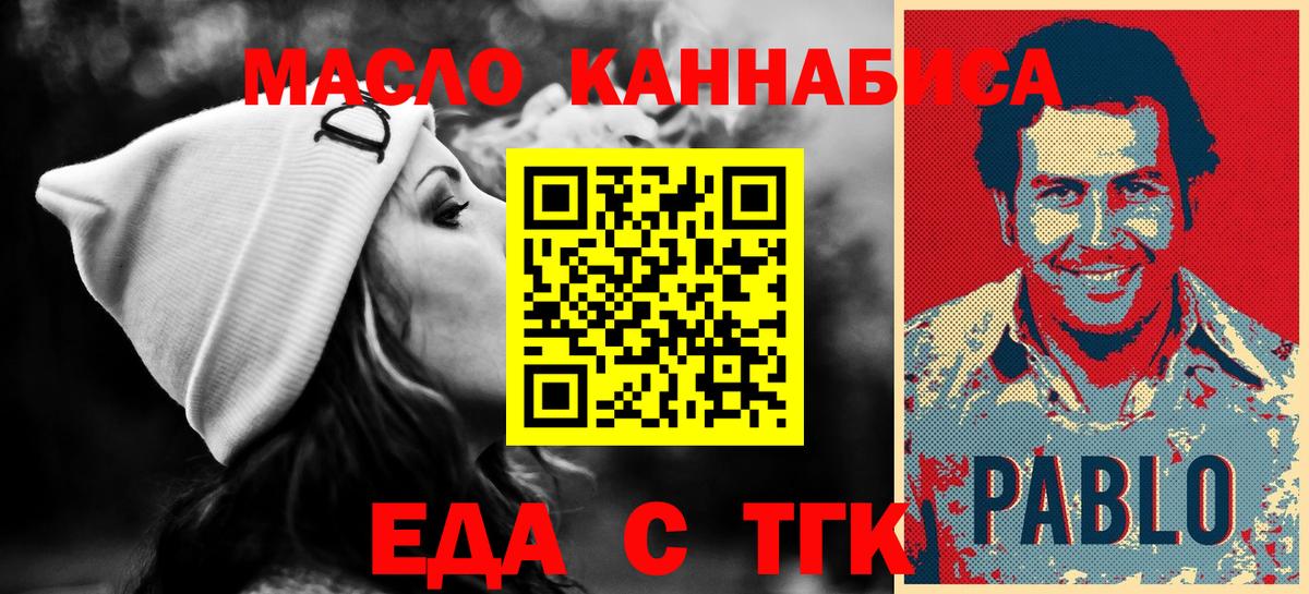 Армавир  Печенье с ТГК марихуана  Вход с VPN 