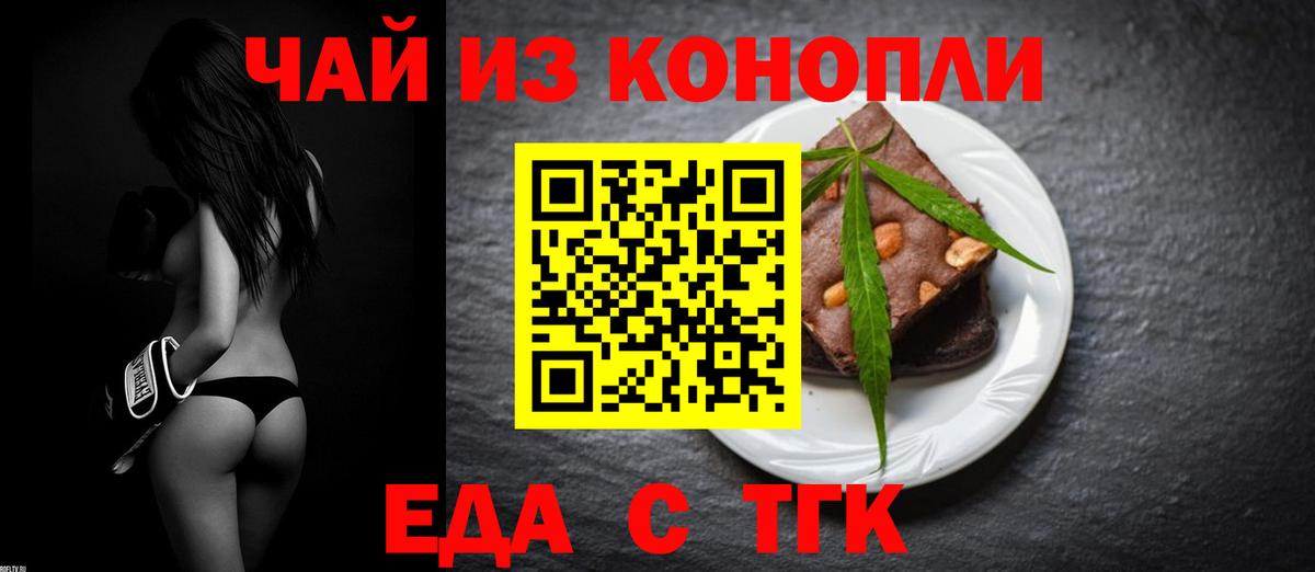 Cannafood конопля Армавир