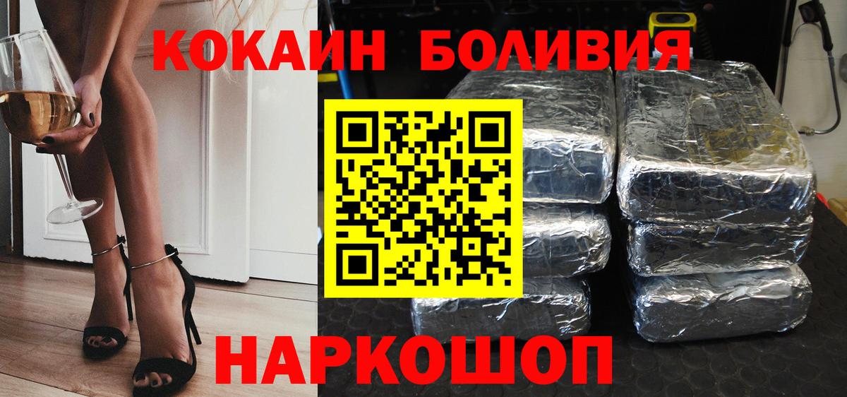 КОКАИН 98% Армавир