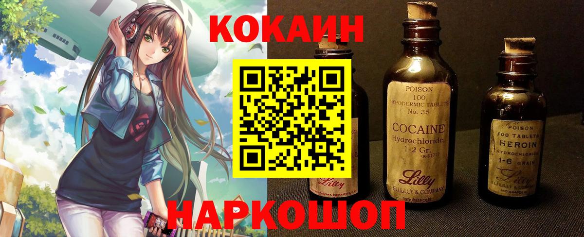 Cocaine Боливия  COCAIN  Вход с VPN  купить наркотики цена  COCAIN Перу  Армавир 