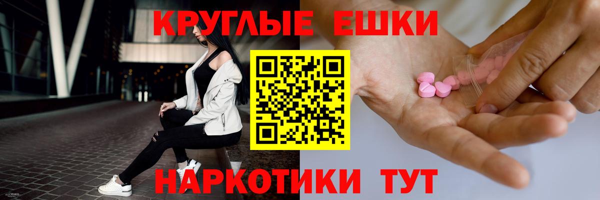 ЭКСТАЗИ mix  Экстази  Армавир  Вход с VPN  Экстази Punisher 