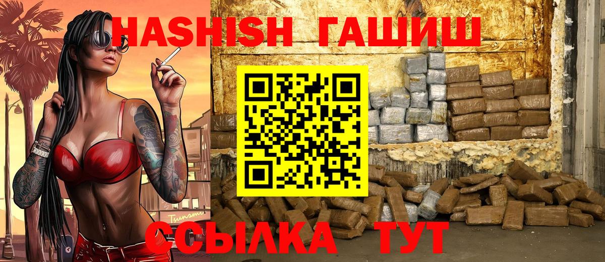 Гашиш Cannabis Армавир