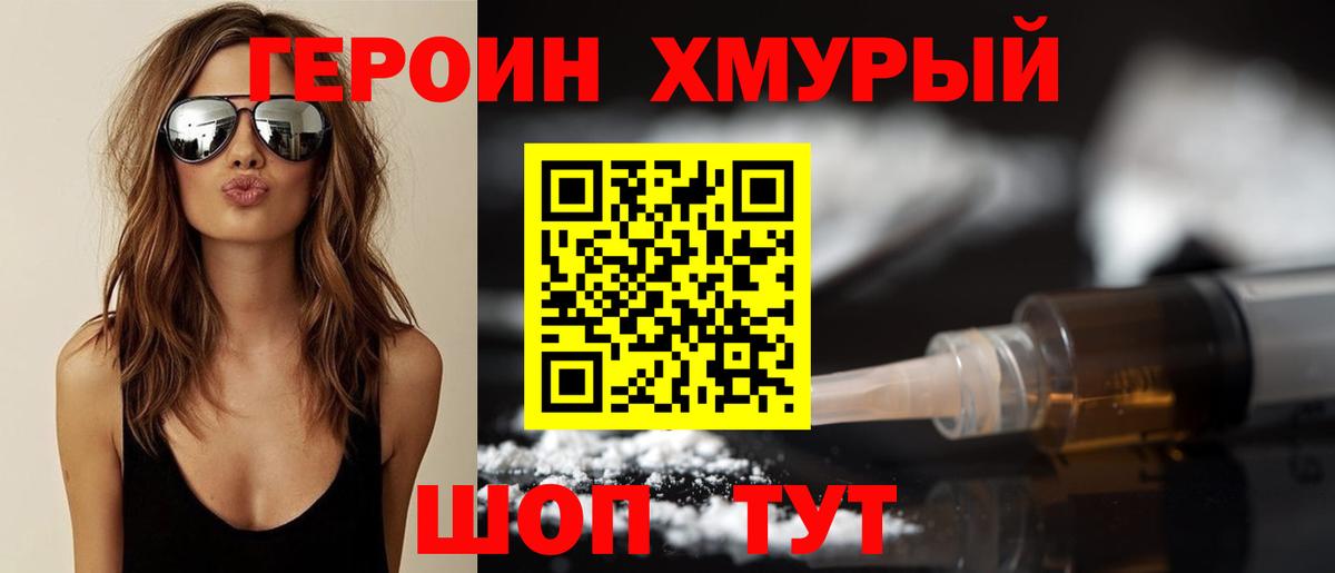 Армавир  Героин афганец  Вход с VPN 