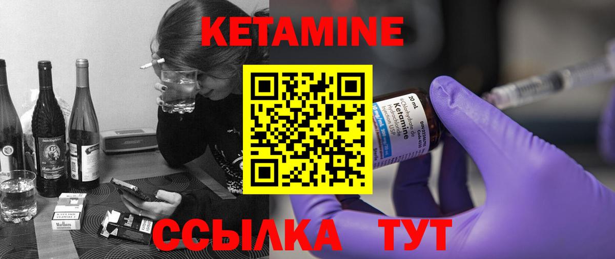 Кетамин ketamine    маркетплейс  Армавир  Вход с VPN  КЕТАМИН ketamine 