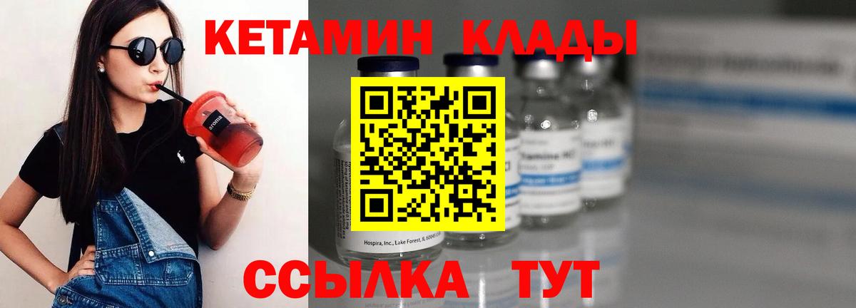 КЕТАМИН ketamine Армавир