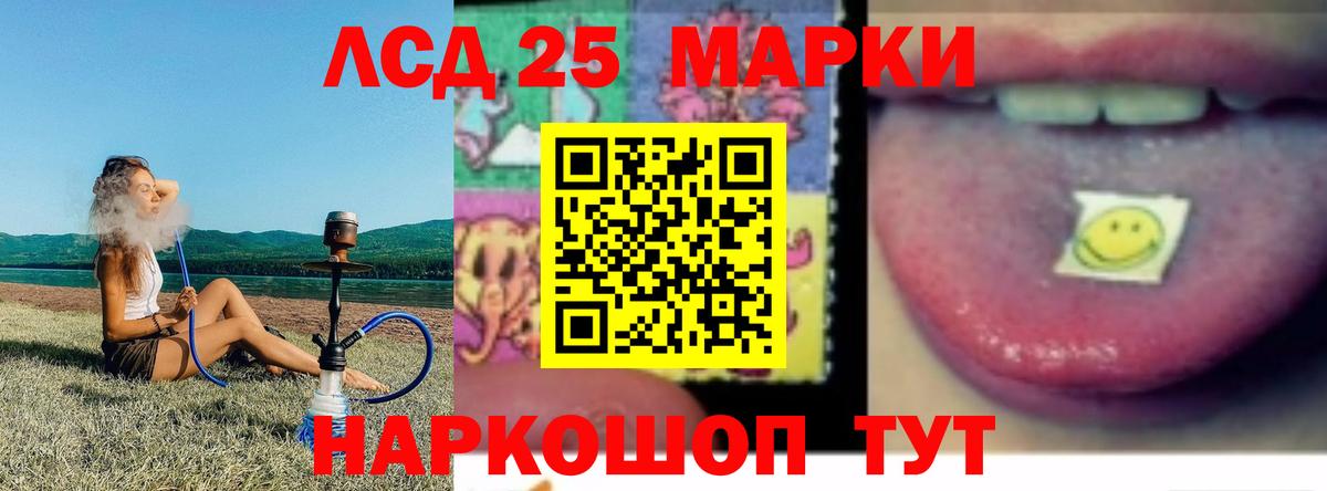 Лсд 25 экстази ecstasy Армавир