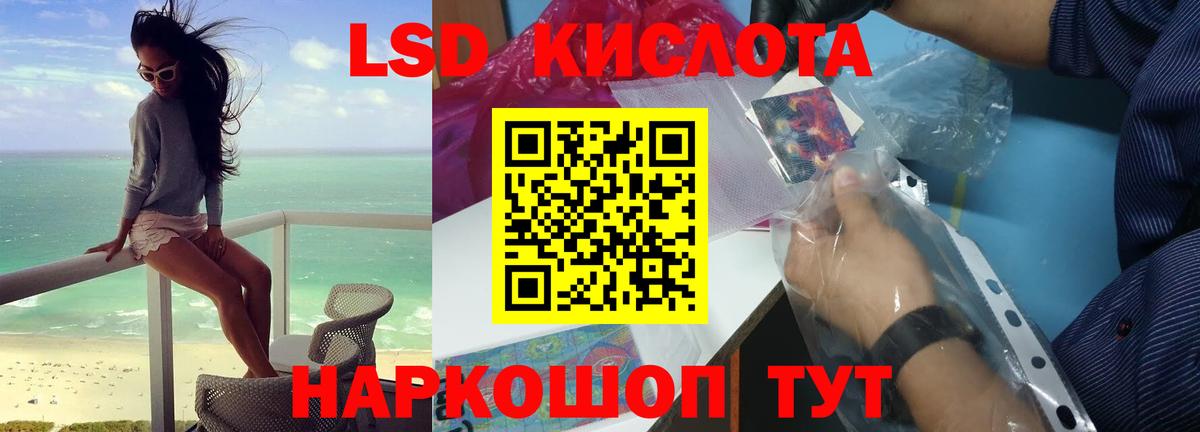 Лсд 25 экстази кислота  ЛСД экстази  Армавир  LSD-25 экстази кислота  Вход с VPN 