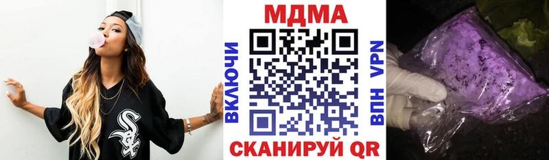 МДМА VHQ  hydra ONION  нарко площадка какой сайт  Армавир 