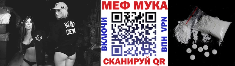 МЕФ мяу мяу  блэк спрут   Армавир 