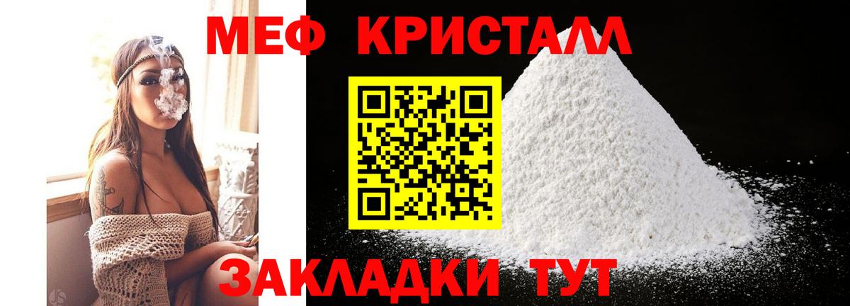 Меф mephedrone  купить закладку  Армавир  Вход с VPN  Мефедрон мука 