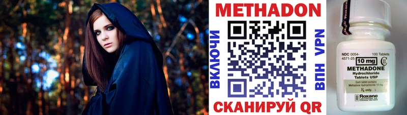 Метадон кристалл  купить закладку  Армавир 