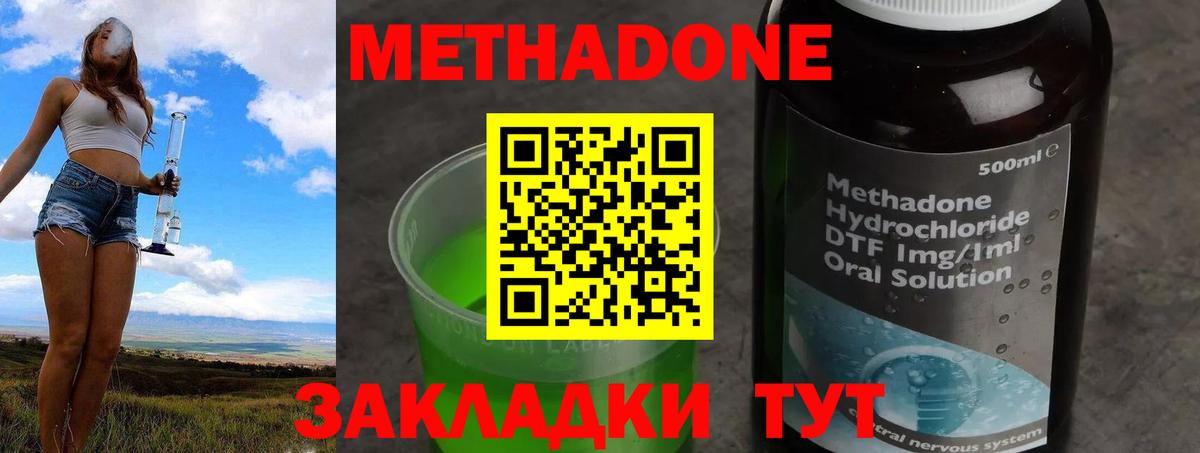   зеркало  МЕТАДОН белоснежный  Вход с VPN  Армавир  Метадон кристалл 