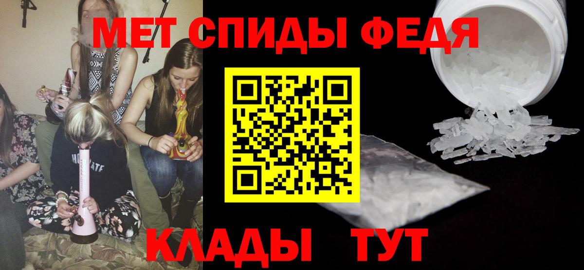 Первитин кристалл  Вход с VPN  Первитин кристалл  МЕТАМФЕТАМИН  Армавир 