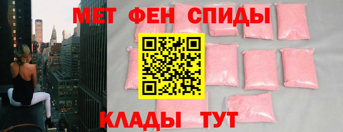 Метамфетамин витя Армавир