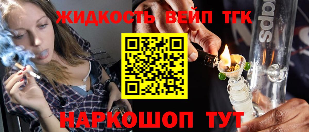 ТГК THC oil Армавир
